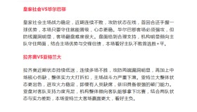 欧博会员登录-关于亚特兰大集结日临场应变皇家社会防线松动备战法国杯，转折点新疆广汇止住颓势都惊呆了的信息